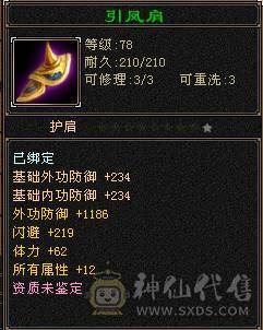 仙侣第一卡级毒逍遥