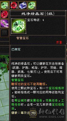 仙侣第一卡级毒逍遥