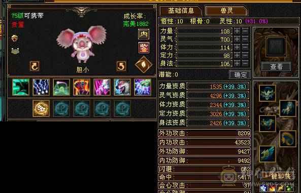 仙侣第一卡级毒逍遥