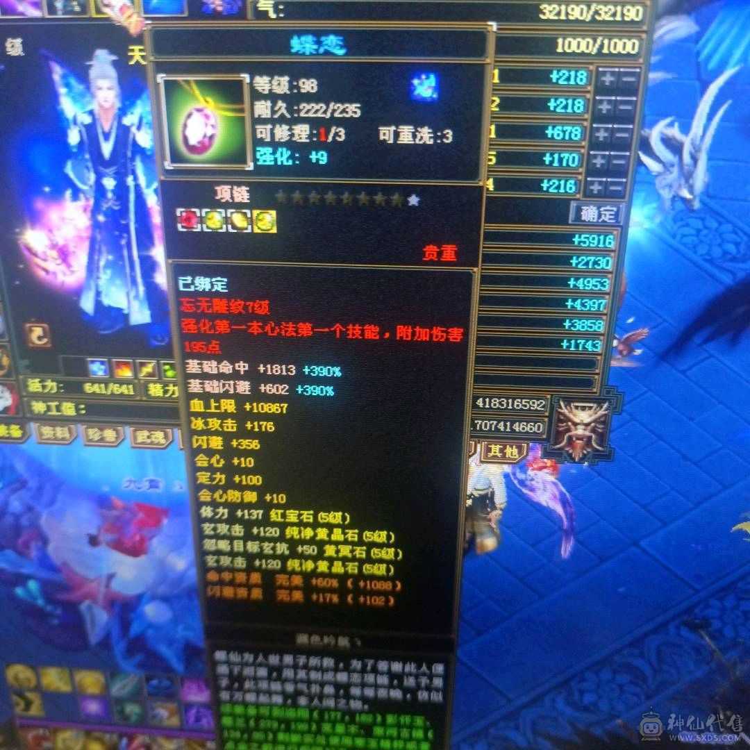 三满极品少林