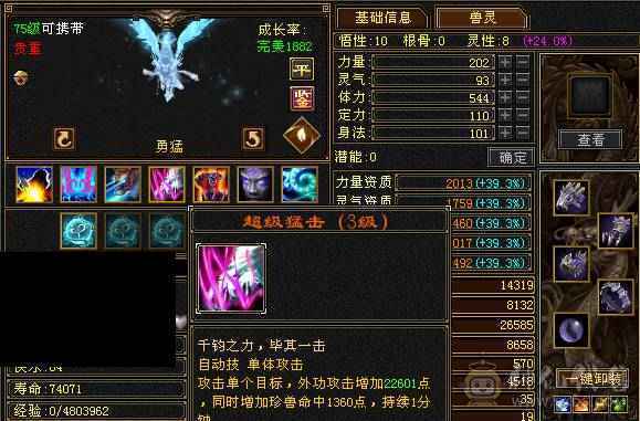 仙侣第一卡级毒逍遥