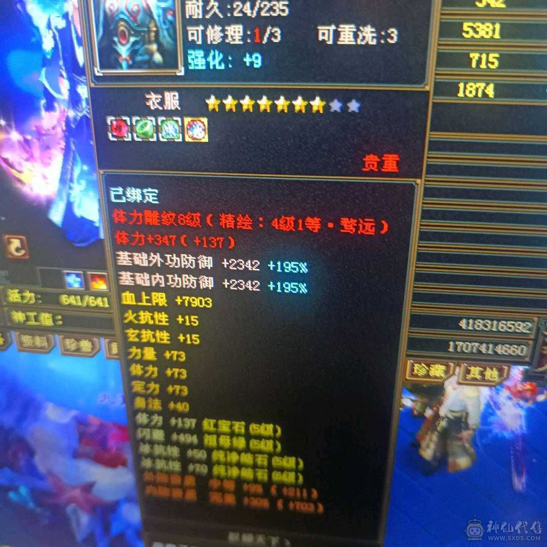 三满极品少林