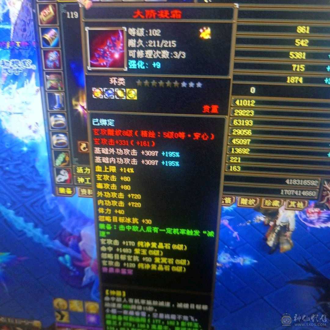 三满极品少林