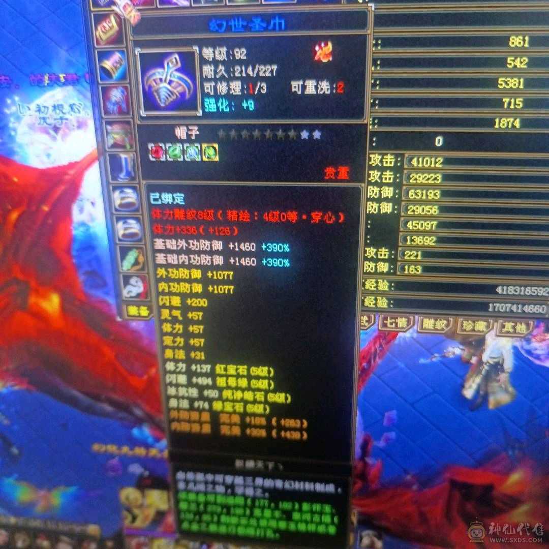 三满极品少林
