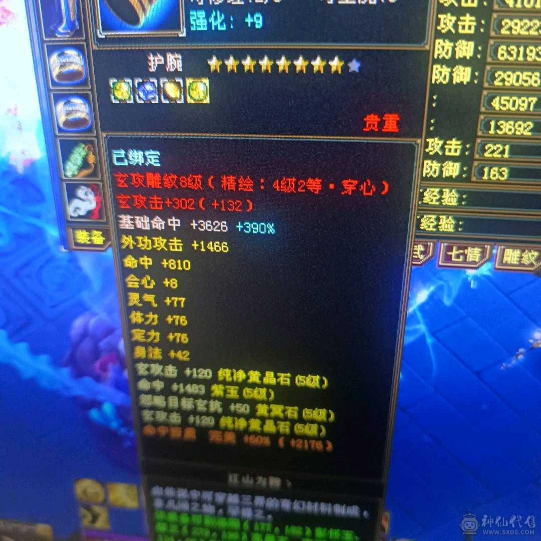 三满极品少林