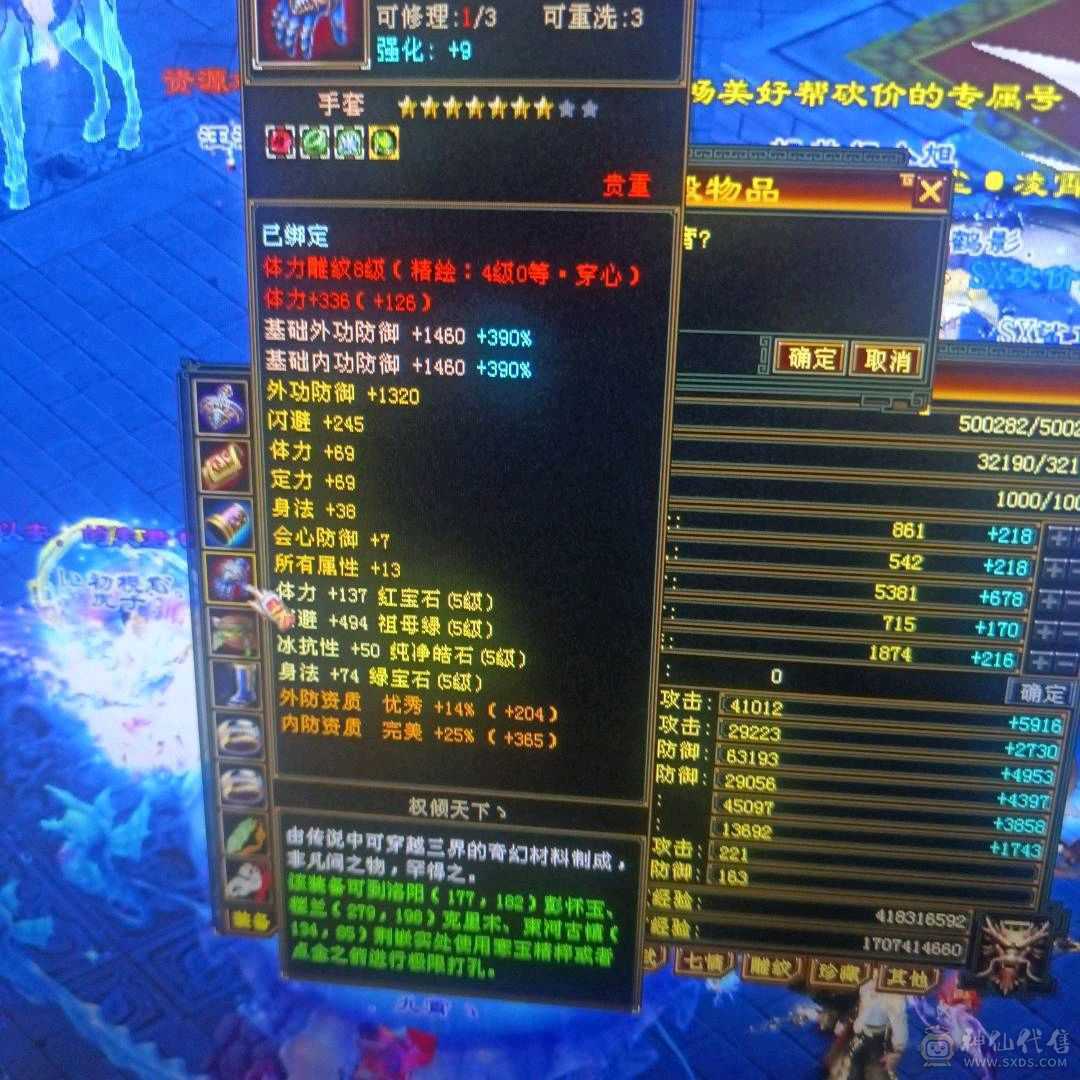三满极品少林