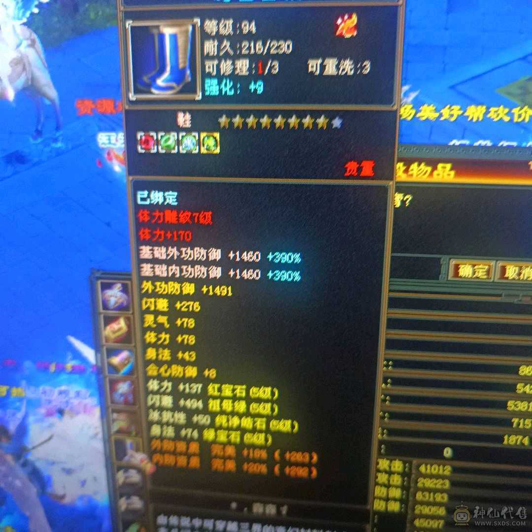 三满极品少林