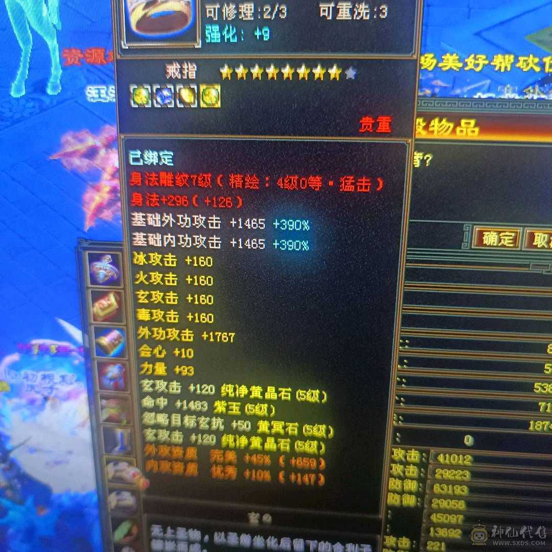 三满极品少林