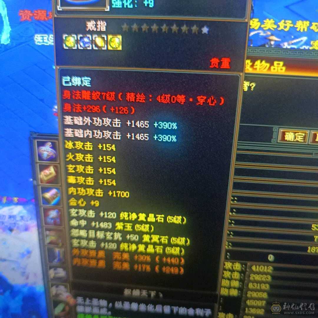 三满极品少林