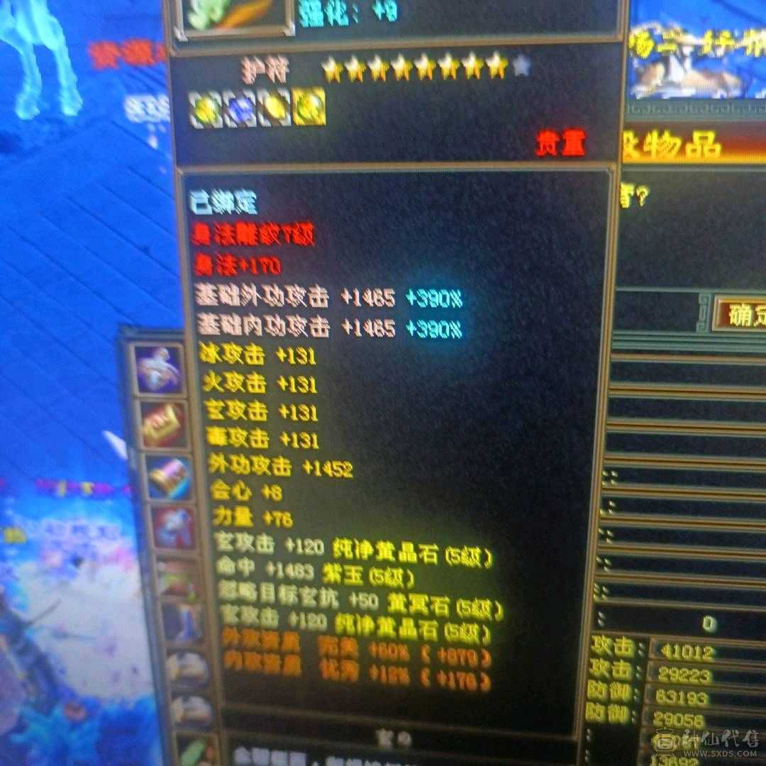 三满极品少林