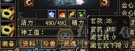 四抗星宿【丐帮历史门派】四级配饰有5个，带昆仑雪原坐骑，有断桥。背包有备用冰抗5级5颗，身法5级6颗，1W最低出售。不接受砍价、需要的看看。每天更新中。
