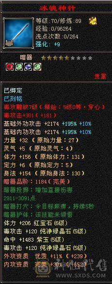 四抗星宿【丐帮历史门派】四级配饰有5个，带昆仑雪原坐骑，有断桥。背包有备用冰抗5级5颗，身法5级6颗，1W最低出售。不接受砍价、需要的看看。每天更新中。