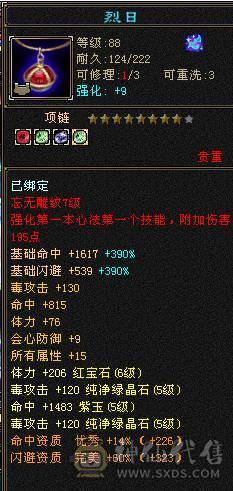 四抗星宿【丐帮历史门派】四级配饰有5个，带昆仑雪原坐骑，有断桥。背包有备用冰抗5级5颗，身法5级6颗，1W最低出售。不接受砍价、需要的看看。每天更新中。