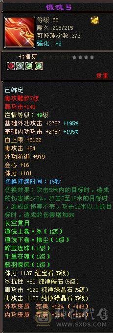 四抗星宿【丐帮历史门派】四级配饰有5个，带昆仑雪原坐骑，有断桥。背包有备用冰抗5级5颗，身法5级6颗，1W最低出售。不接受砍价、需要的看看。每天更新中。