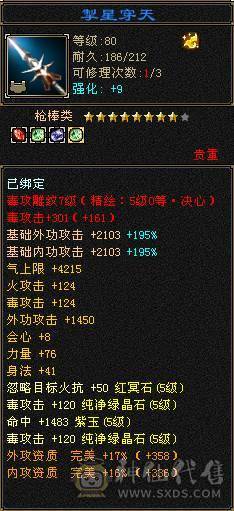 四抗星宿【丐帮历史门派】四级配饰有5个，带昆仑雪原坐骑，有断桥。背包有备用冰抗5级5颗，身法5级6颗，1W最低出售。不接受砍价、需要的看看。每天更新中。