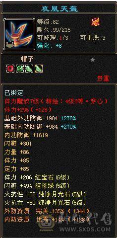 四抗星宿【丐帮历史门派】四级配饰有5个，带昆仑雪原坐骑，有断桥。背包有备用冰抗5级5颗，身法5级6颗，1W最低出售。不接受砍价、需要的看看。每天更新中。