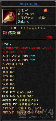 四抗星宿【丐帮历史门派】四级配饰有5个，带昆仑雪原坐骑，有断桥。背包有备用冰抗5级5颗，身法5级6颗，1W最低出售。不接受砍价、需要的看看。每天更新中。