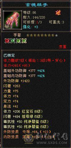 四抗星宿【丐帮历史门派】四级配饰有5个，带昆仑雪原坐骑，有断桥。背包有备用冰抗5级5颗，身法5级6颗，1W最低出售。不接受砍价、需要的看看。每天更新中。