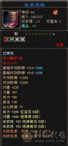 四抗星宿【丐帮历史门派】四级配饰有5个，带昆仑雪原坐骑，有断桥。背包有备用冰抗5级5颗，身法5级6颗，1W最低出售。不接受砍价、需要的看看。每天更新中。