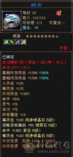 四抗星宿【丐帮历史门派】四级配饰有5个，带昆仑雪原坐骑，有断桥。背包有备用冰抗5级5颗，身法5级6颗，1W最低出售。不接受砍价、需要的看看。每天更新中。