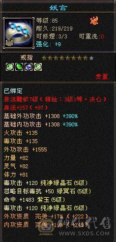 四抗星宿【丐帮历史门派】四级配饰有5个，带昆仑雪原坐骑，有断桥。背包有备用冰抗5级5颗，身法5级6颗，1W最低出售。不接受砍价、需要的看看。每天更新中。