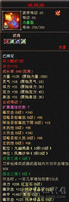 四抗星宿【丐帮历史门派】四级配饰有5个，带昆仑雪原坐骑，有断桥。背包有备用冰抗5级5颗，身法5级6颗，1W最低出售。不接受砍价、需要的看看。每天更新中。