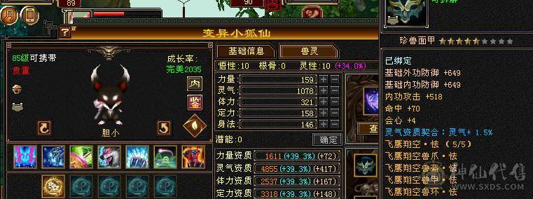 四抗星宿【丐帮历史门派】四级配饰有5个，带昆仑雪原坐骑，有断桥。背包有备用冰抗5级5颗，身法5级6颗，1W最低出售。不接受砍价、需要的看看。每天更新中。