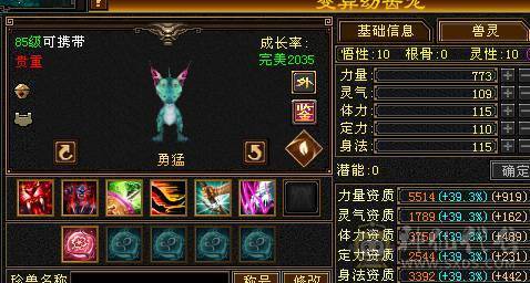 四抗星宿【丐帮历史门派】四级配饰有5个，带昆仑雪原坐骑，有断桥。背包有备用冰抗5级5颗，身法5级6颗，1W最低出售。不接受砍价、需要的看看。每天更新中。