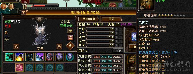四抗星宿【丐帮历史门派】四级配饰有5个，带昆仑雪原坐骑，有断桥。背包有备用冰抗5级5颗，身法5级6颗，1W最低出售。不接受砍价、需要的看看。每天更新中。