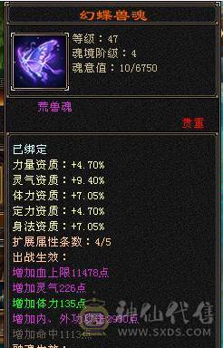 四抗星宿【丐帮历史门派】四级配饰有5个，带昆仑雪原坐骑，有断桥。背包有备用冰抗5级5颗，身法5级6颗，1W最低出售。不接受砍价、需要的看看。每天更新中。