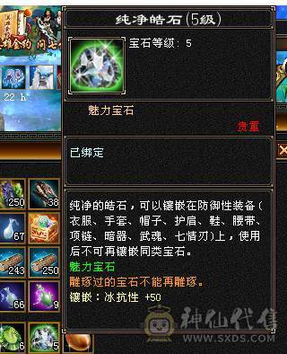 四抗星宿【丐帮历史门派】四级配饰有5个，带昆仑雪原坐骑，有断桥。背包有备用冰抗5级5颗，身法5级6颗，1W最低出售。不接受砍价、需要的看看。每天更新中。