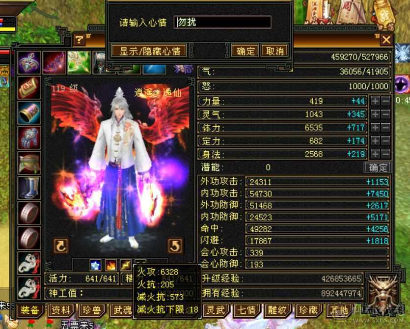 53w血6体属，硬邦邦逍遥