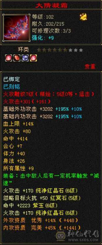 53w血6体属，硬邦邦逍遥