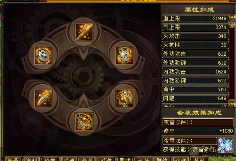 53w血6体属，硬邦邦逍遥