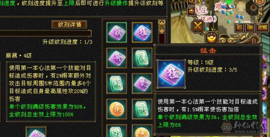 53w血6体属，硬邦邦逍遥