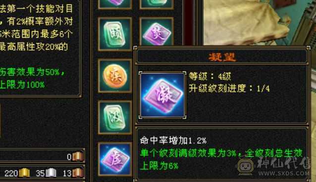 53w血6体属，硬邦邦逍遥