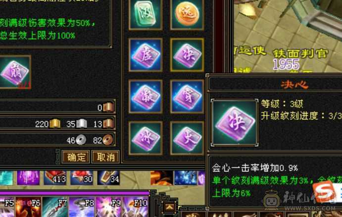 53w血6体属，硬邦邦逍遥