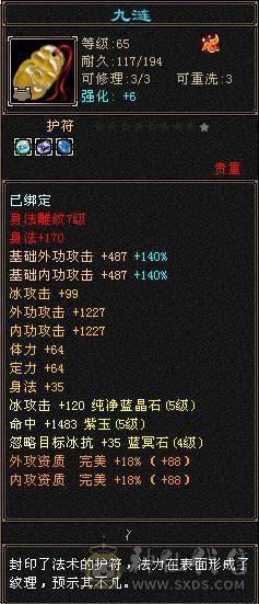 暴力全五峨眉，换套装30W血，抗死全区79天山