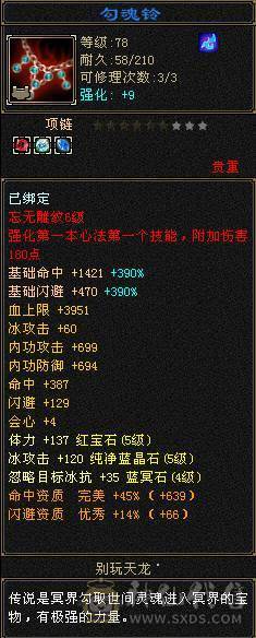 暴力全五峨眉，换套装30W血，抗死全区79天山