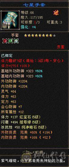 暴力全五峨眉，换套装30W血，抗死全区79天山