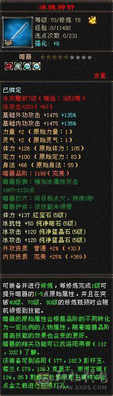 暴力全五峨眉，换套装30W血，抗死全区79天山