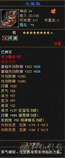 暴力全五峨眉，换套装30W血，抗死全区79天山
