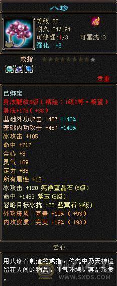 暴力全五峨眉，换套装30W血，抗死全区79天山