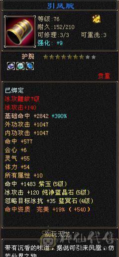 暴力全五峨眉，换套装30W血，抗死全区79天山