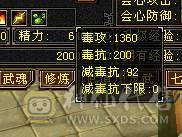 极限七级天山可转武当  有备用装备