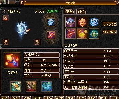 极限七级天山可转武当  有备用装备