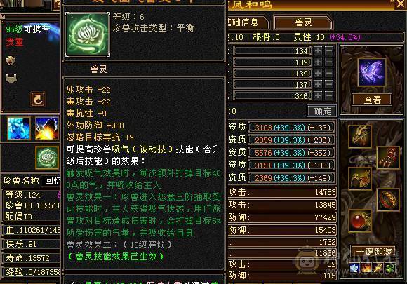 极限七级天山可转武当  有备用装备