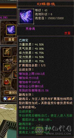 极限七级天山可转武当  有备用装备