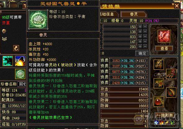 极限七级天山可转武当  有备用装备