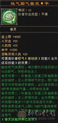 极限七级天山可转武当  有备用装备